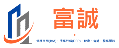 富誠商策有限公司